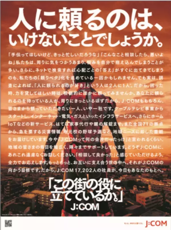 現代人は“頼りベタ”！？「迷惑をかけたくない」「自分で解決したい」約7割が「頼りベタ」であることを認識　一方で2人に1人は頼られることが好きであることも判明