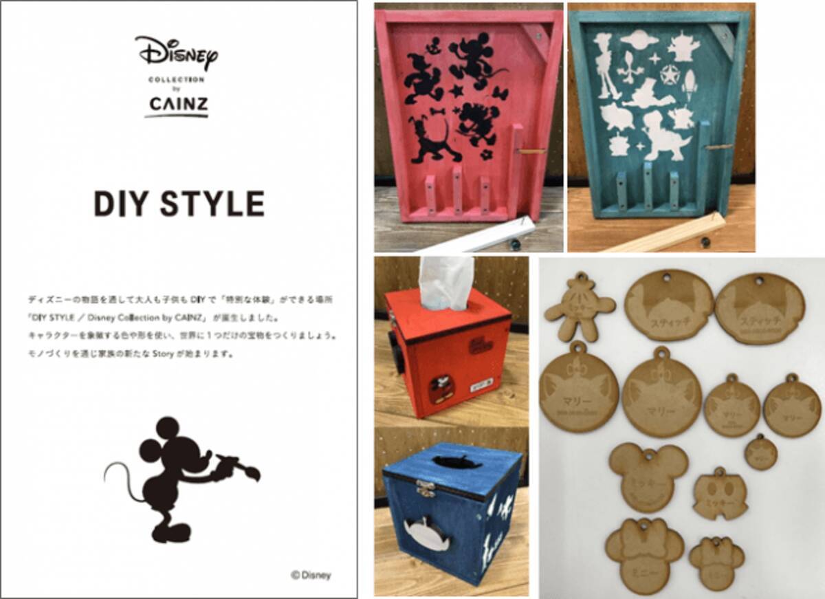 ディズニー公式のｄｉｙワークショップ Diy Style Disney Collection By Cainz 誕生 19年8月5日 エキサイトニュース