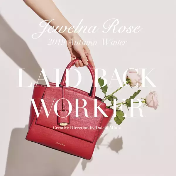 「レディースバッグブランド『ジュエルナローズ』クリエイティブディレクター三浦大地氏の世界観がつまった新ビジュアル＆ムービー解禁」の画像