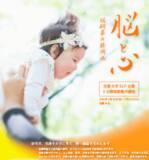 「京都大学ELP短期集中講座「脳と心～脳科学の新潮流～」」の画像1