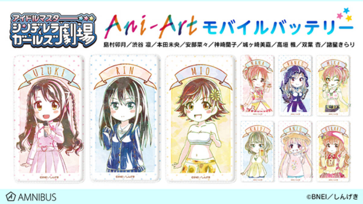 アイドルマスター シンデレラガールズ劇場 のani Art 商品2種の受注を開始 アニメ 漫画のオリジナルグッズを販売する Amnibus にて 2019年8月7日 エキサイトニュース