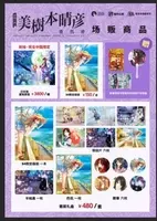 公開イベント 巨匠 美樹本晴彦先生による美少女イラストアートライブ 生彩色 開催決定 18年7月13日 エキサイトニュース 2 3