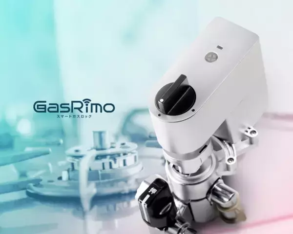 「不安を安心に！ガス栓をスマートハウス化 いつでも・どこでもガスの閉栓ができる GasRimo（ガスリモ）- スマートガスロック クラウドファンデイングで支援募集開始」の画像