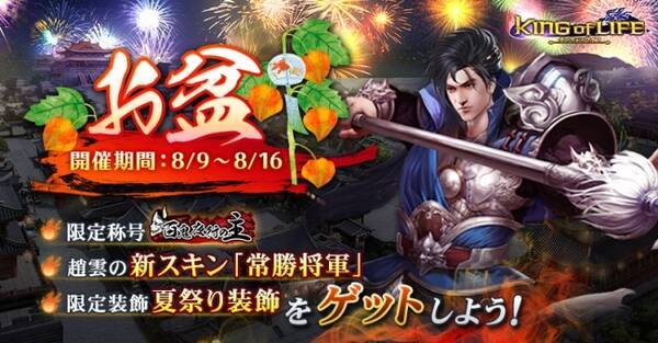 G123 キングオブライフ でお盆イベント開催 19年8月9日 エキサイトニュース G123 キングオブライフ でお盆イベント開催 19年8月9日 エキサイトニュース