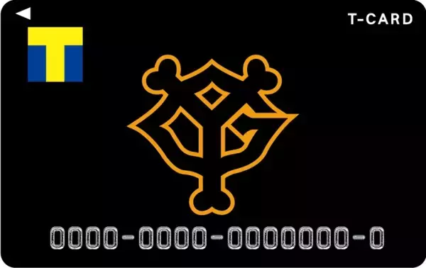 プロ野球・ジャイアンツとTカードのコラボカードが登場！