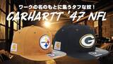 「NFL×カーハート×47ブランドのトリプルコラボキャップ発売！」の画像1