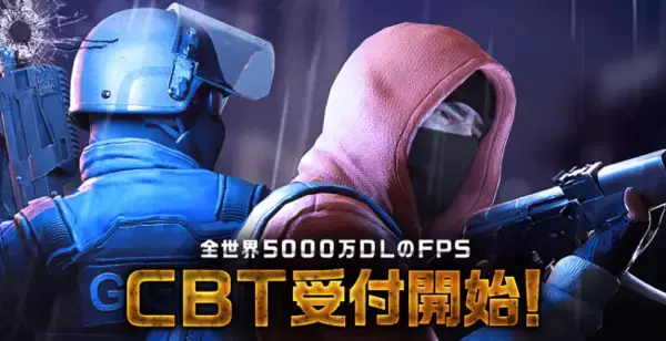 全世界5000万DLのFPS『Critical Ops : Reloaded』CBT特設サイト公開＆参加者募集開始！