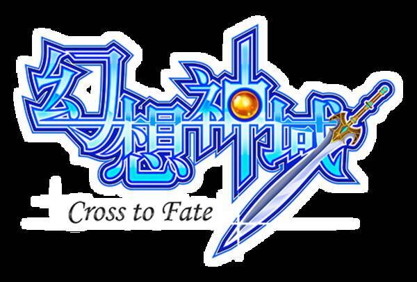 幻想神域 Cross To Fate ミオラ掲示板の追加アップデートを本日実施 幻神バトルイベント 時空の裂け目 も開催 19年8月14日 エキサイトニュース