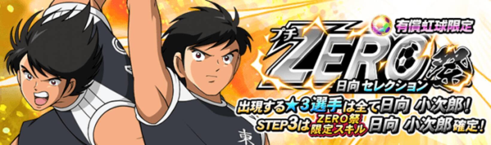 ベスト 日向小次郎 声優 日向小次郎 声優