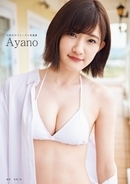 2019年7月「書泉・女性タレント写真集売上ランキング」発表！第１位は『川村文乃（アンジュルム）ファースト写真集「Ayano」』！