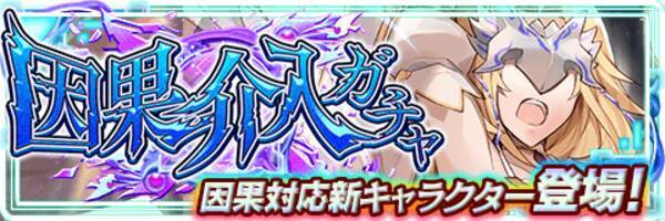 アルテイルクロニクル 光属性の限定キャラクター ノア 登場 限定 キャラクター 因果 をゲットしよう 因果介入ガチャ 開催 2019年8月16日 エキサイトニュース