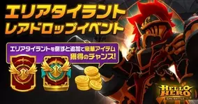 Neowiz プレスリリース スマートフォン向け新作タクティクスバトルrpg キングダム オブ ヒーロー 本日より事前登録を開始 Youtuber加藤純一さん参加企画も実施 2019年8月15日 エキサイトニュース