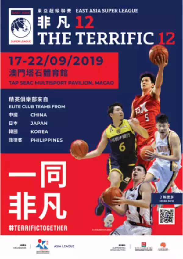 東アジアスーパーリーグ - テリフィック12に出場する各チームの出場選手リストを発表