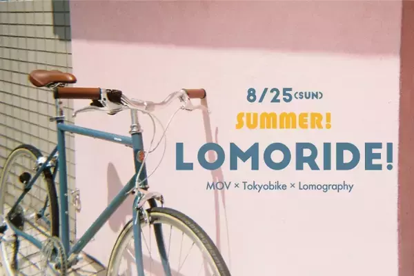 LOMORIDE! 19' Summer! トーキョーバイクに乗ってフィルム写真を撮りにいくスペシャルなライドイベントが8月25日（日）開催です
