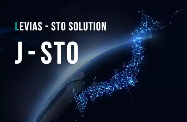 「日本初、セキュリティトークンを用いた太陽光ファンドの資金調達スキームとなる「太陽光 J-STO（Japan Security Token Offering）」の資金調達を支援」の画像