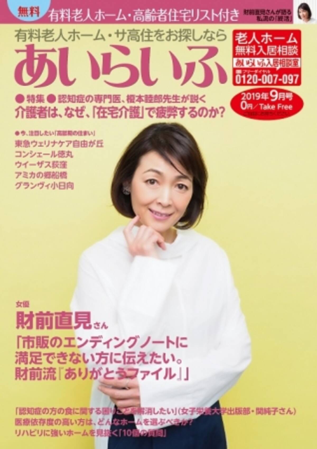 排泄と暴力が 1つの限界点 認知症の家族の介護にあたる方々へ 今 認知症専門医が伝えたいことは 19年8月日 エキサイトニュース