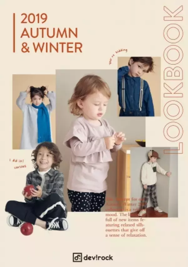 キッズアパレルブランド「devirock（デビロック）」、2019 A/W LOOKBOOKを公開！