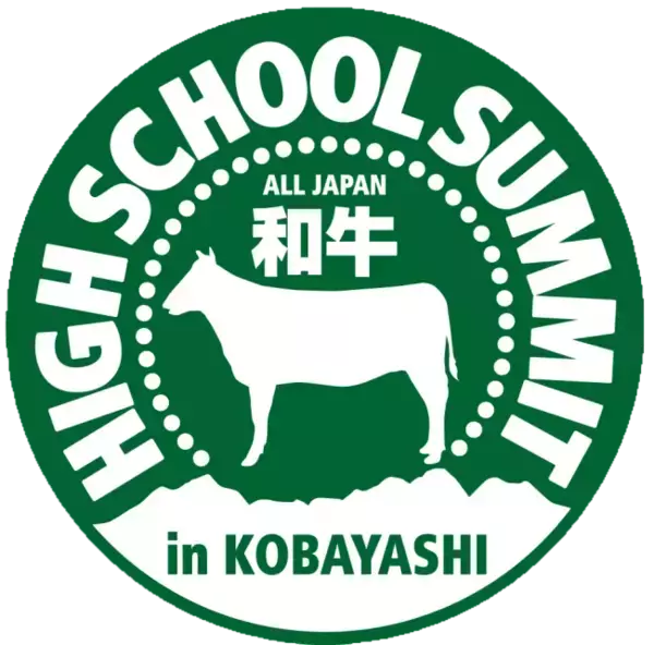 「和牛」五輪への出場を応援！全国の高校生が集い学び合う「全国和牛ハイスクールサミット」初開催！地元高校生が参加呼びかけるPRムービーも公開！