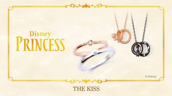 The Kiss ディズニーコレクションより プリンセスデザインの新作が登場 19年8月22日 エキサイトニュース