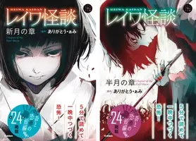 怪談グランプリ16優勝 ありがとう ぁみ書籍 怪談日記 怖い体験をしすぎて怪談家になってしまった芸人 9月10日 土 発売 16年9月8日 エキサイトニュース