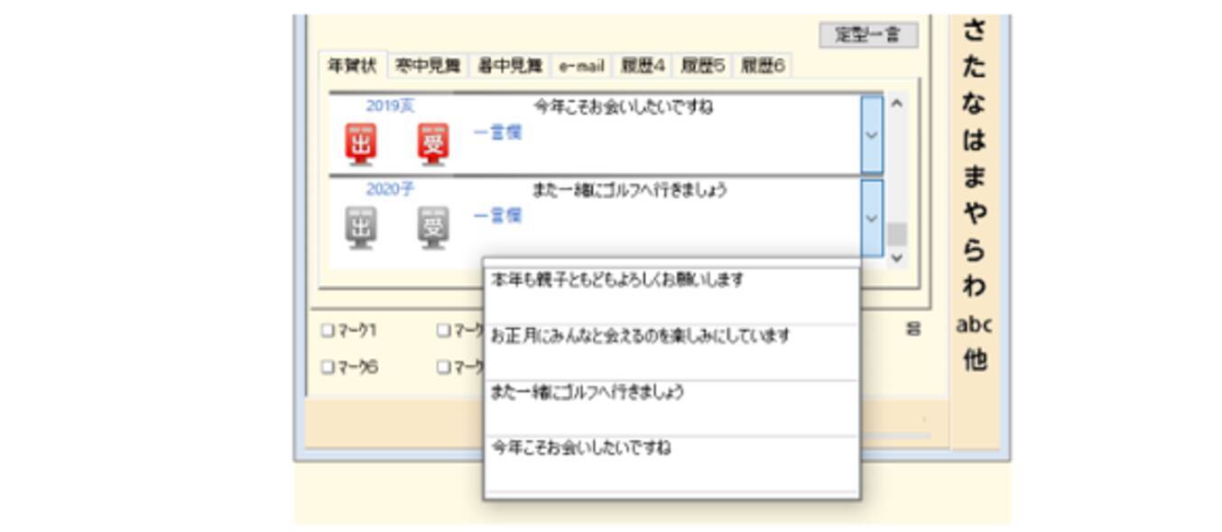 令和に対応 豊富な素材を収録した最新版 筆まめ R Ver 30 筆王 R Ver 24 宛名職人 R Ver 26 8月22日 木 新発売 19年8月23日 エキサイトニュース