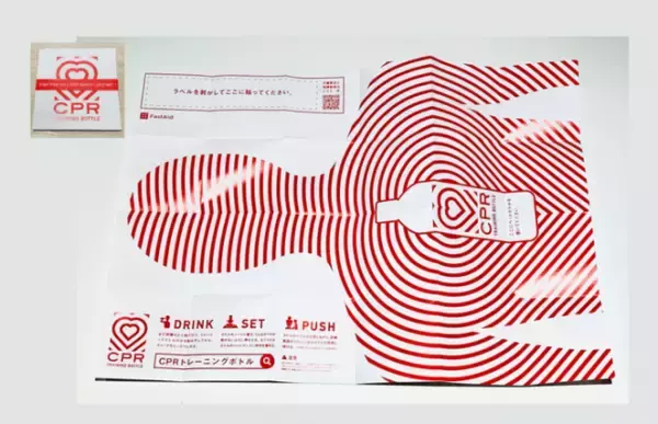 救急の日に向けて国内最安の心肺蘇生法訓練キット「CPRトレーニングボトル 訓練シート」の一般販売開始