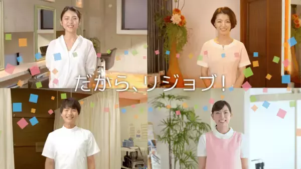 2019年 8月 26日（月）、美容・ヘルスケア業界に特化した、求人メディア『リジョブ』の新CMがスタート！