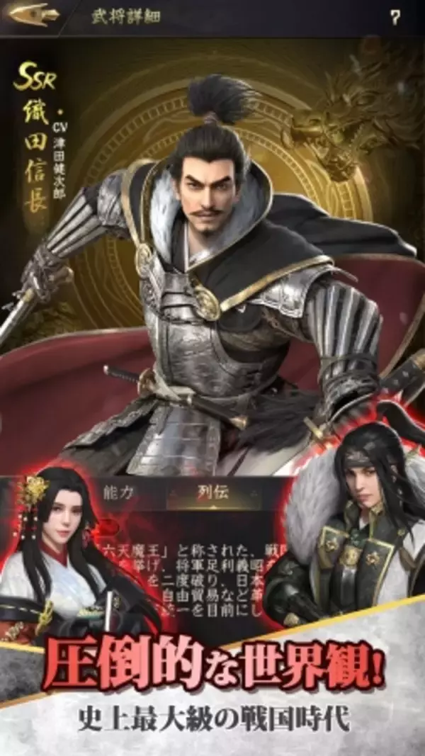 戦国を超える戦国ゲーム！『獅子の如く～戦国覇王戦記～』8月27日（火）配信開始！