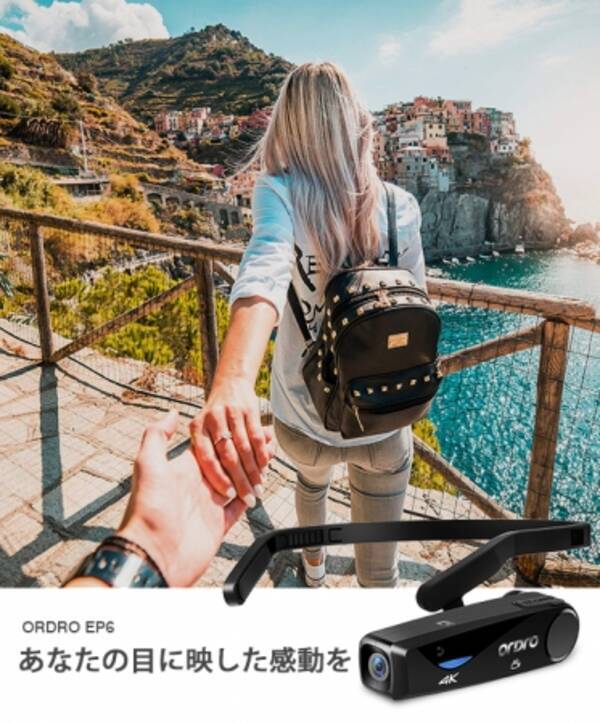 たった2時間で目標金額達成 1万円台で入手可能 たった70gの超小型 4k超高画質 本格的な一人称視点を実現したウェアラブルカメラ Ordro Ep6 8月20日よりクラウドファンディングスタート 2019年8月27日 エキサイトニュース