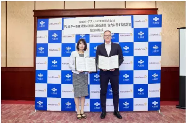 アストラゼネカ株式会社、大阪府と「アレルギー疾患対策の推進に係る連携・協力に関する協定書」を締結