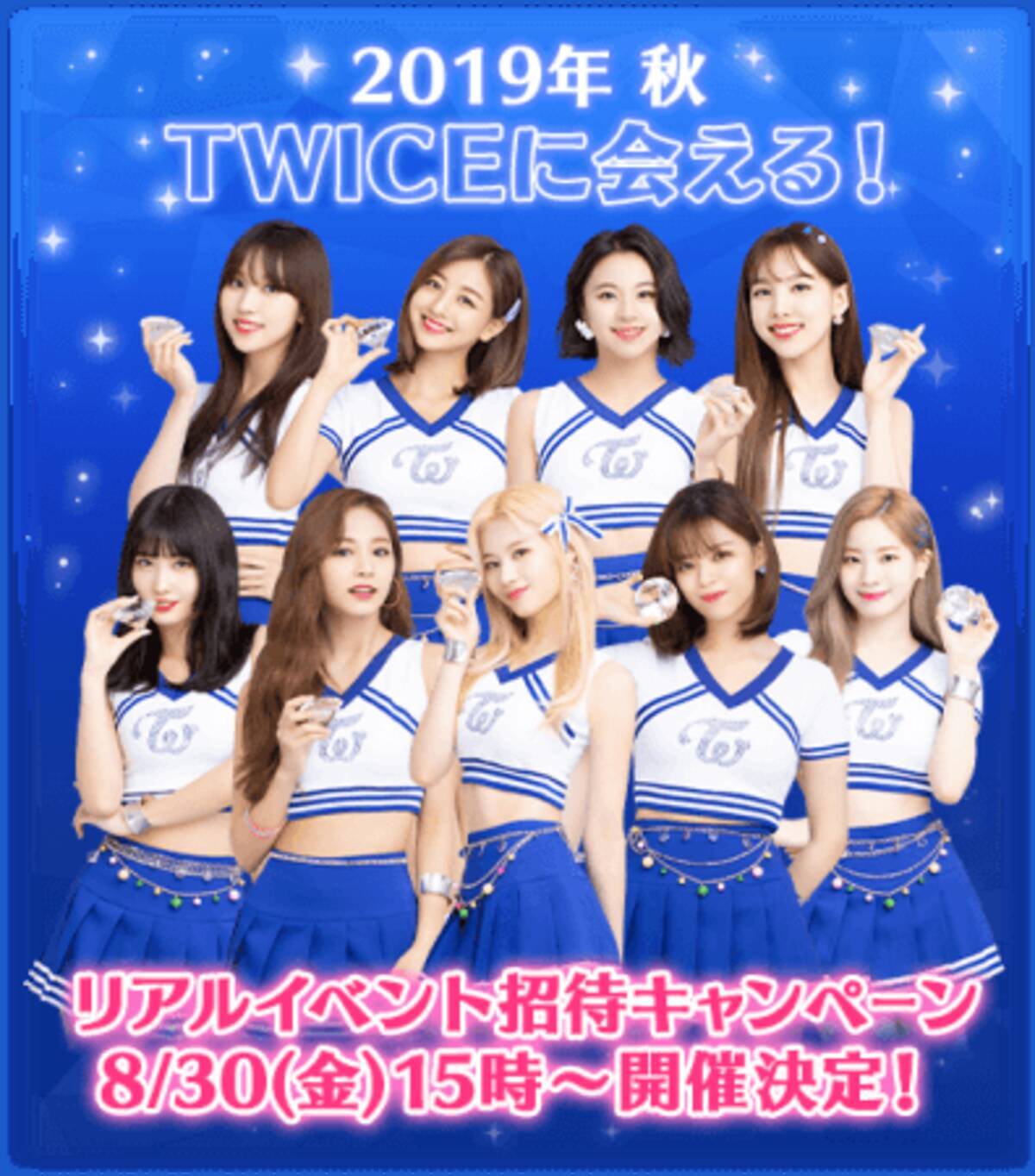 アジアno 1最強ガールズグループ Twice トゥワイス 全世界初 公式スマホゲーム 19年8月28日 エキサイトニュース