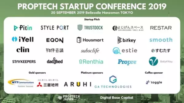 不動産テックのハウスマート代表・針山、ピッチ登壇決定！～日本初のPropTech Startup Conference 2019～