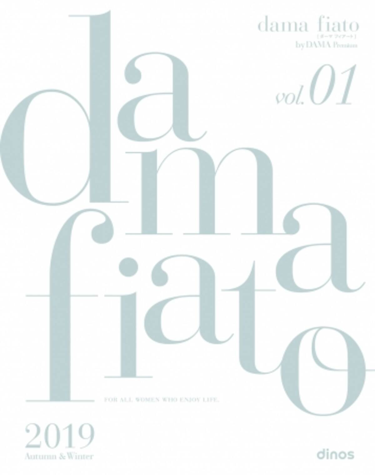 Dama シリーズから新登場 モデルの黒田知永子さんが着こなす1冊 ディノスのファッションブランド Dama Fiato が 9月3日デビュー 19年8月29日 エキサイトニュース Dama シリーズから新登場 モデルの黒田知永子さんが着こなす1冊 ディノスのファッションブランド Dama Fiato が 9月3日デビュー 19年8月29日 エキサイトニュース