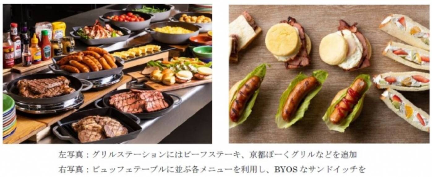 クロスホテル京都 自分だけの組み合わせで楽しむ新しい朝食メニュー セルフサンドイッチ が登場 19年8月30日 エキサイトニュース