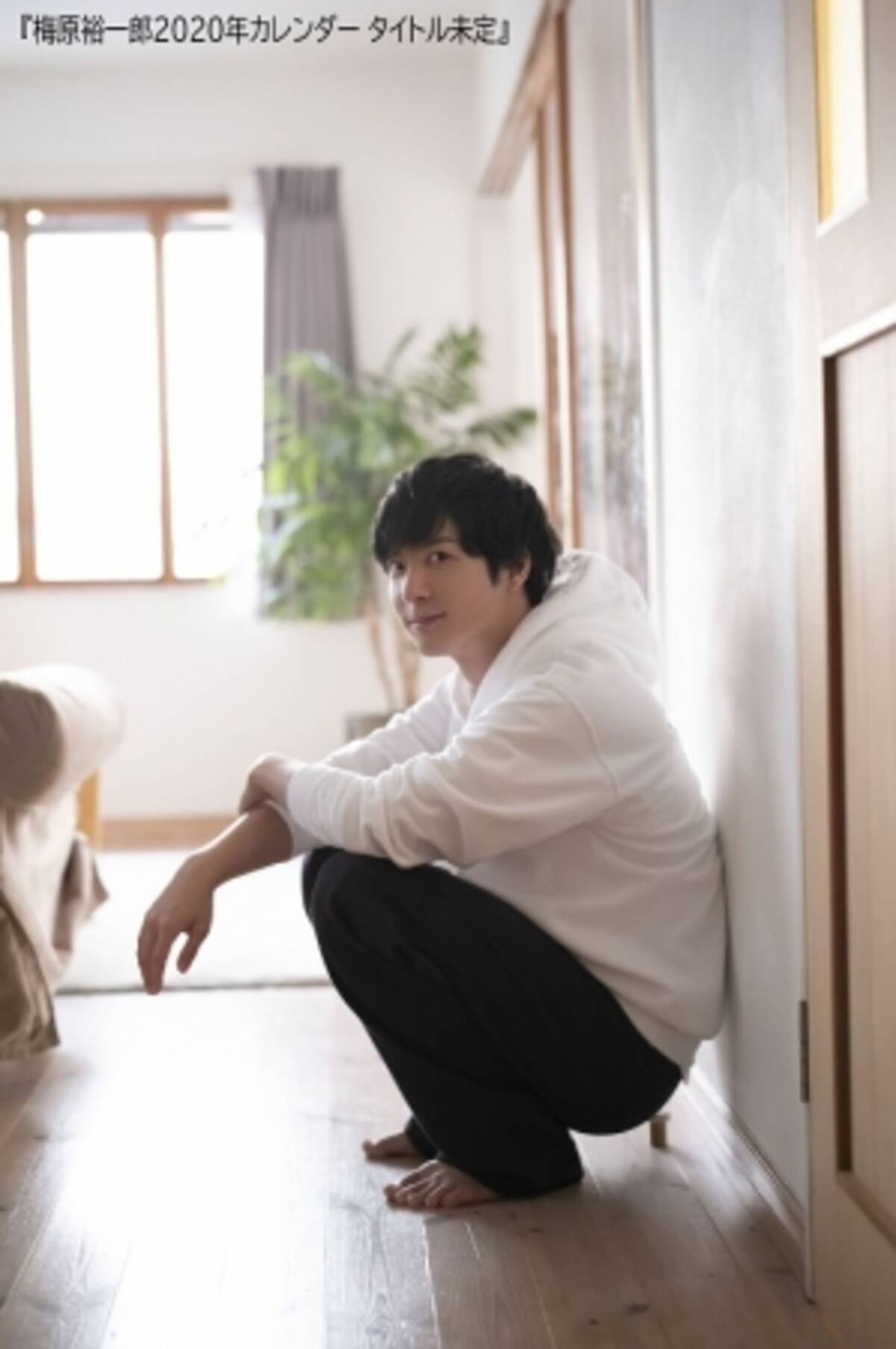 大人気声優 梅原裕一郎 初のカレンダーの特典絵柄が解禁 19年8月30日 エキサイトニュース