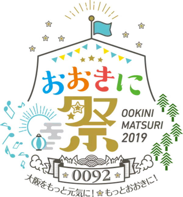誰もが憧れる《プロスポーツ選手》《YouTuber》《プロゲーマー》《アイドル》が大阪・舞洲に大集合！！夏休み最後の思い出を一緒につくろう！！