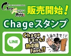 Domani で大人気の コンサ婆さん がlineスタンプに登場 19年8月28日 エキサイトニュース