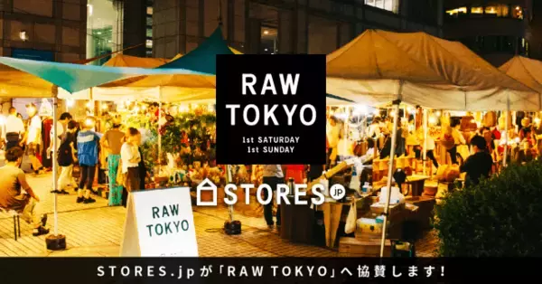 ストアーズ・ドット・ジェーピーと「RAW TOKYO」、ネットと実店舗が融合したコンセプトショップをオープン！