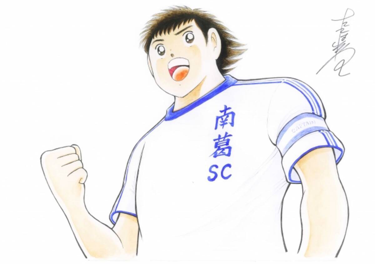 オズマピーアール キャプテン翼 原作者の高橋陽一が代表を務める サッカーチーム 南葛scのコミュニケーションパートナーとして契約を締結 19年9月2日 エキサイトニュース