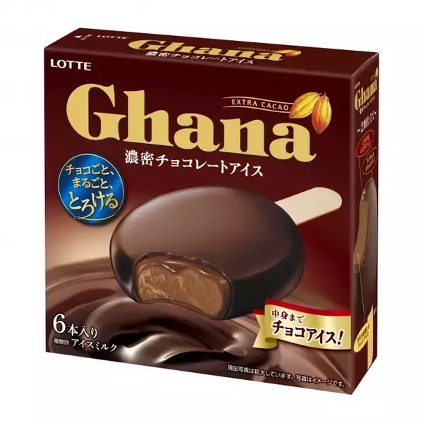 人気ブランドから新商品！人気の『ガーナ』ブランドからから「ガーナ濃密チョコレートアイス＜チョコ＞」と、『バニラバー』ブランドの姉妹品「まろやかチョコバー」を発売。