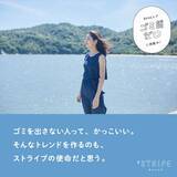 「8,446人でごみ箱ゼロチャレンジ」の画像1