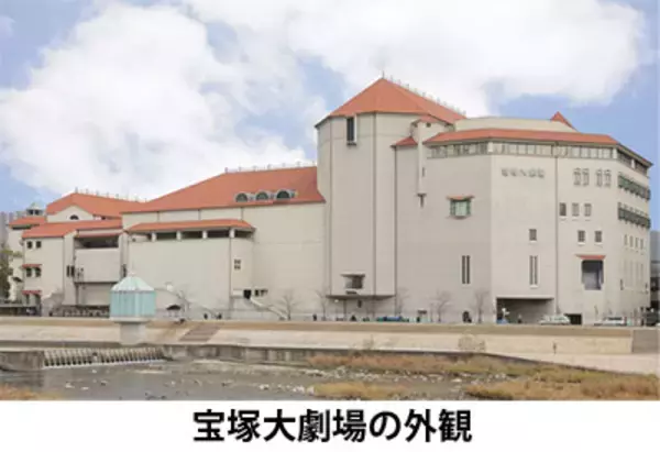 阪急電鉄と大阪ガスは「宝塚大劇場カーボン・オフセット公演」を開催し、地球温暖化の防止に貢献します！