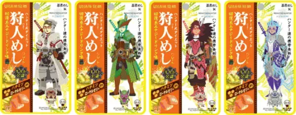 忍者めし」と「モンスターハンター」の大人気コラボ商品「狩人 