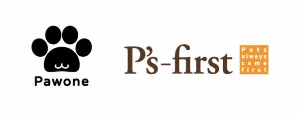 ペットシッターのシェアリングアプリ ぱうわん ペッツファースト株式会社とサービス提携を開始 19年9月4日 エキサイトニュース
