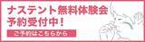 「9月3日は「ぐっすり」の日。睡眠時の気道を確保する鼻腔挿入デバイス「ナステント(R)」を無料で体験できるイベント順次開催！」の画像1