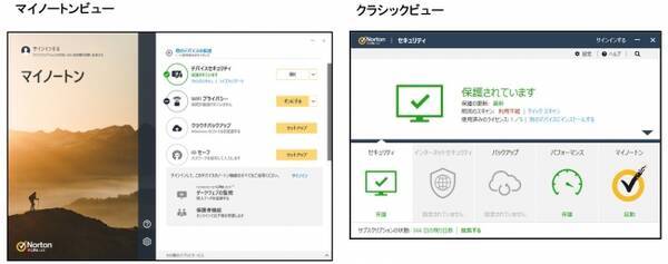 ノートン Lifelock インターネット接続デバイスとオンラインプライバシーを複数層で保護する新しい ノートン Tm 360 シリーズ発売 19年9月5日 エキサイトニュース