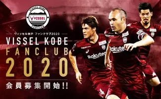 イニエスタが未来のプロサッカー選手を応援 ヴィッセル神戸u 12 セレクション参加者募集 18年12月10日 エキサイトニュース