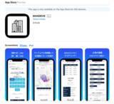 「次世代土地活用ツール「秒速で3Dボリュームプランが出せる新築シミュレータ『MANDEVE』」iOS・Android版リリースのお知らせ」の画像1