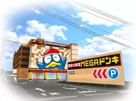 19年６月27日 木 ｍｅｇａドン キホーテ福岡福重店 オープン 19年6月14日 エキサイトニュース