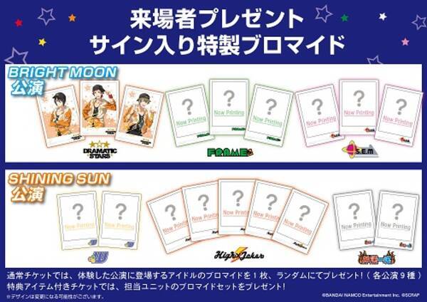 The Idolm Ster Sidem Thanks St Rry Party みんなでつくる感謝祭 総勢18人のキャラクターを描き下ろし 公演キービジュアルを公開 19年9月13日 エキサイトニュース